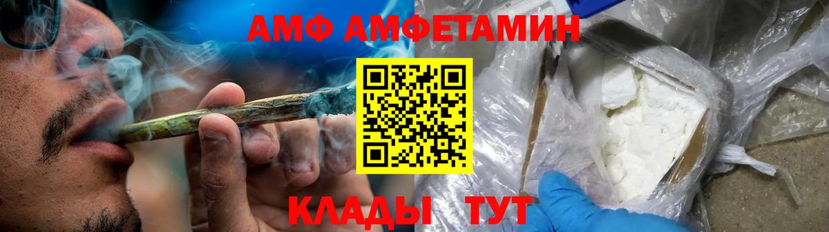 Amphetamine 97%  Вход с VPN  АМФЕТАМИН  Ишим 