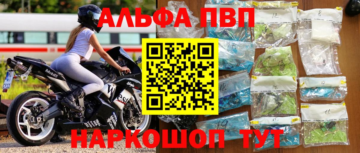 A PVP крисы CK Ишим