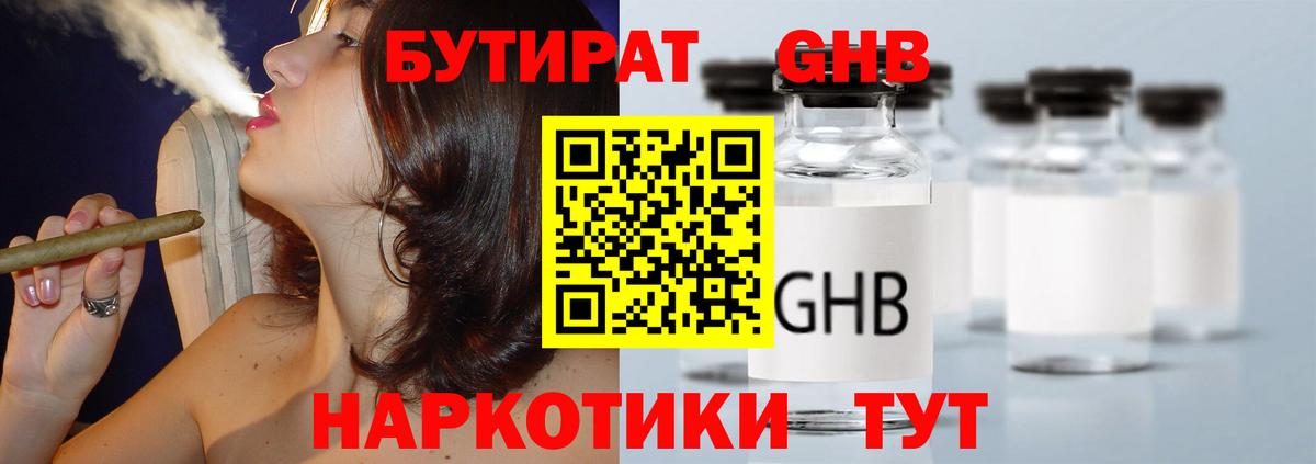 Бутират BDO Ишим