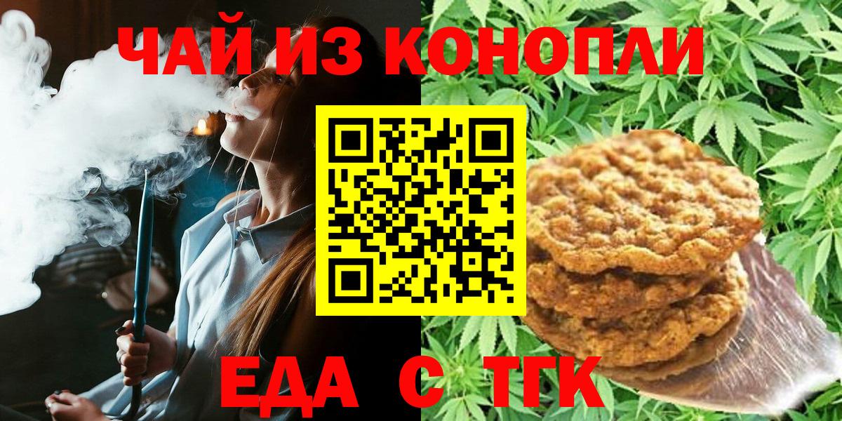 Cannafood марихуана  Вход с VPN  Ишим 