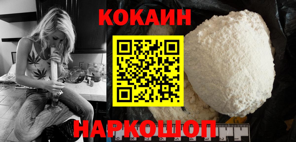 Кокаин 98% Ишим