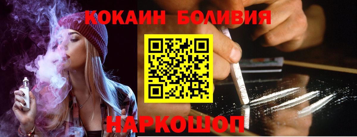 Кокаин FishScale  COCAIN 97%  Ишим  Вход с VPN 