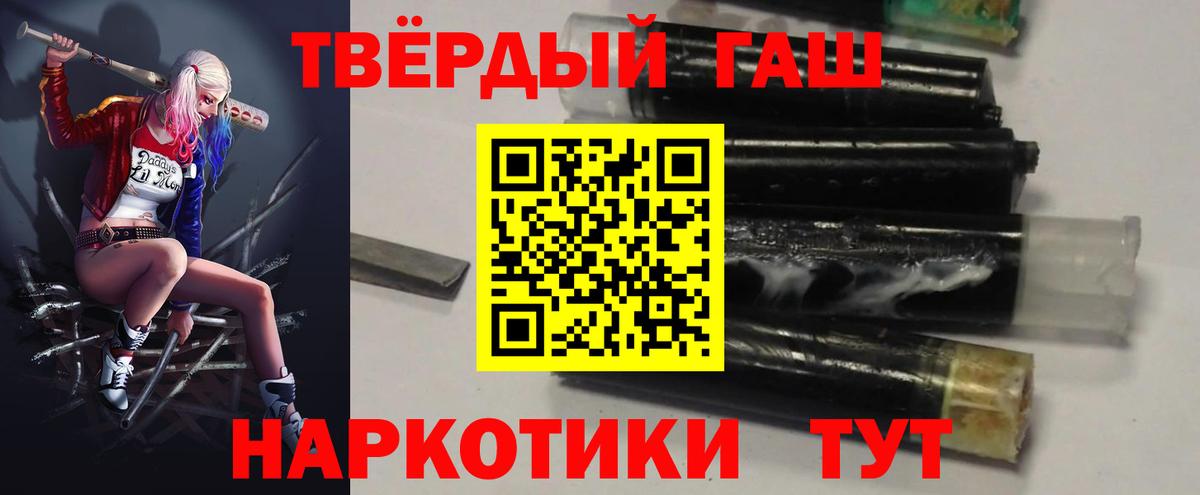 ГАШ ice o lator Ишим