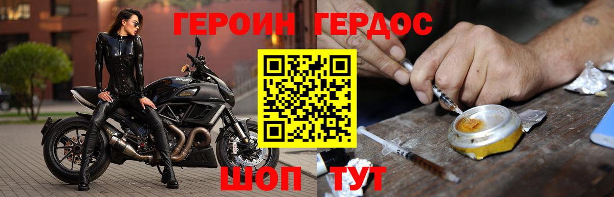 ГЕРОИН белый  Героин  Ишим  Вход с VPN 