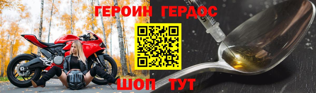 Героин хмурый Ишим