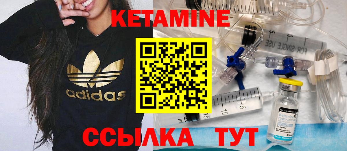 КЕТАМИН VHQ Ишим