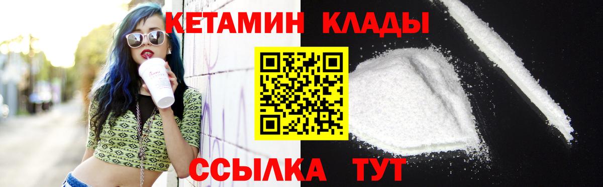 мега как войти  КЕТАМИН VHQ  Вход с VPN  Ишим 