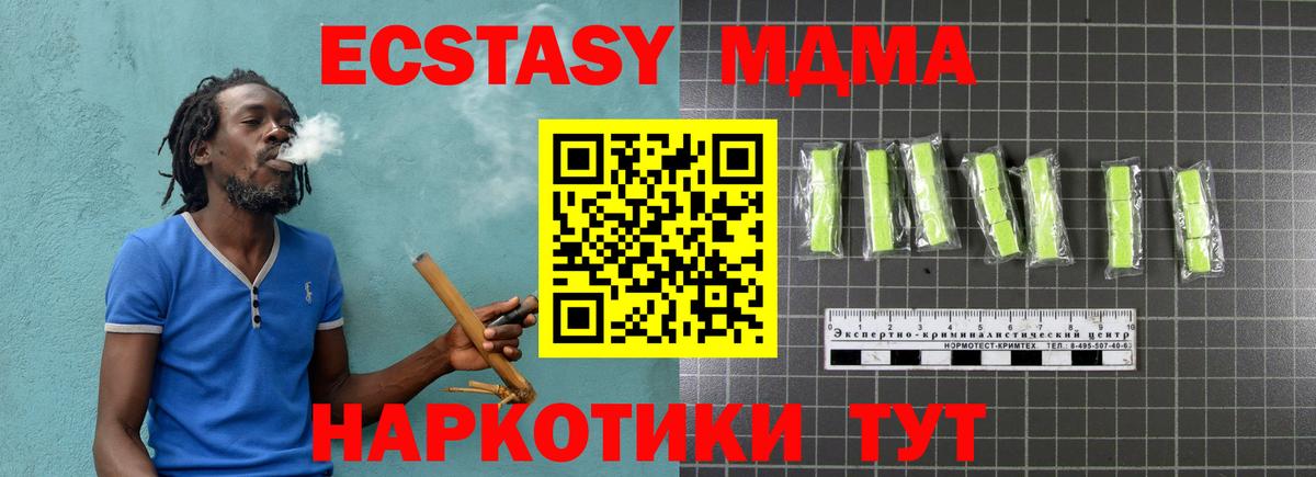 Ишим  МДМА  MDMA молли  Вход с VPN  МДМА Molly 