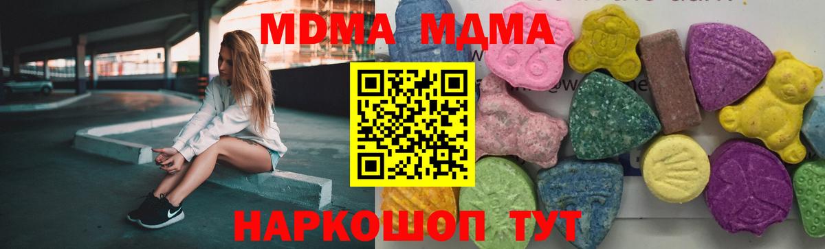MDMA Molly Ишим