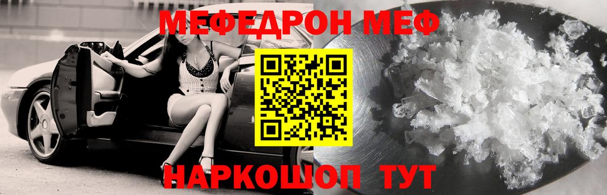 наркотики  Вход с VPN  Мефедрон  Меф 4 MMC  Меф  Ишим  Мефедрон кристаллы 