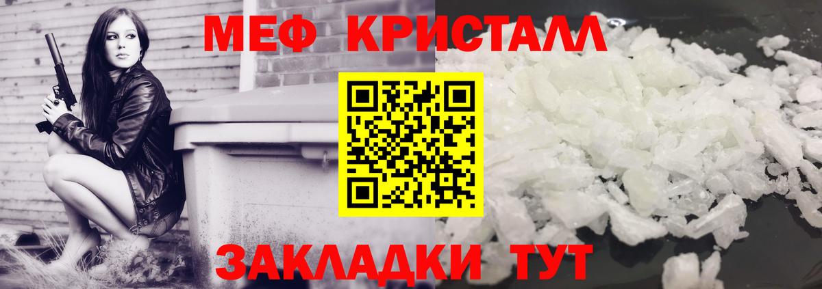 Меф  Ишим
