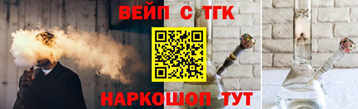 ТГК THC oil  Дистиллят ТГК жижа  Ишим  Вход с VPN 